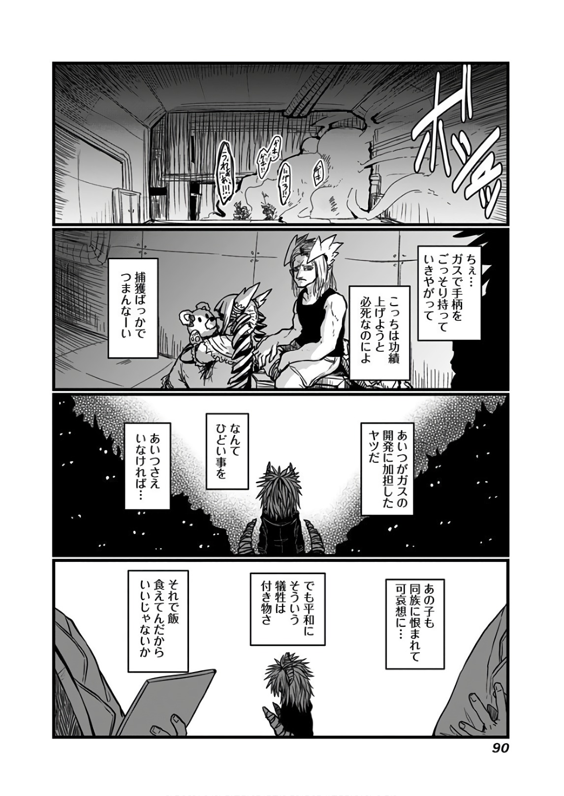 MUSUKO GA KAWAIKUTE SHIKATAGANAI MAZOKU NO HAHAOYA - raw - Chapter 111 - https://jpdd.ccdd.to/JPDD/musukogakawaikuteshikataganaimazokunohahaoya/92646/le1hg4jekx0.jpg