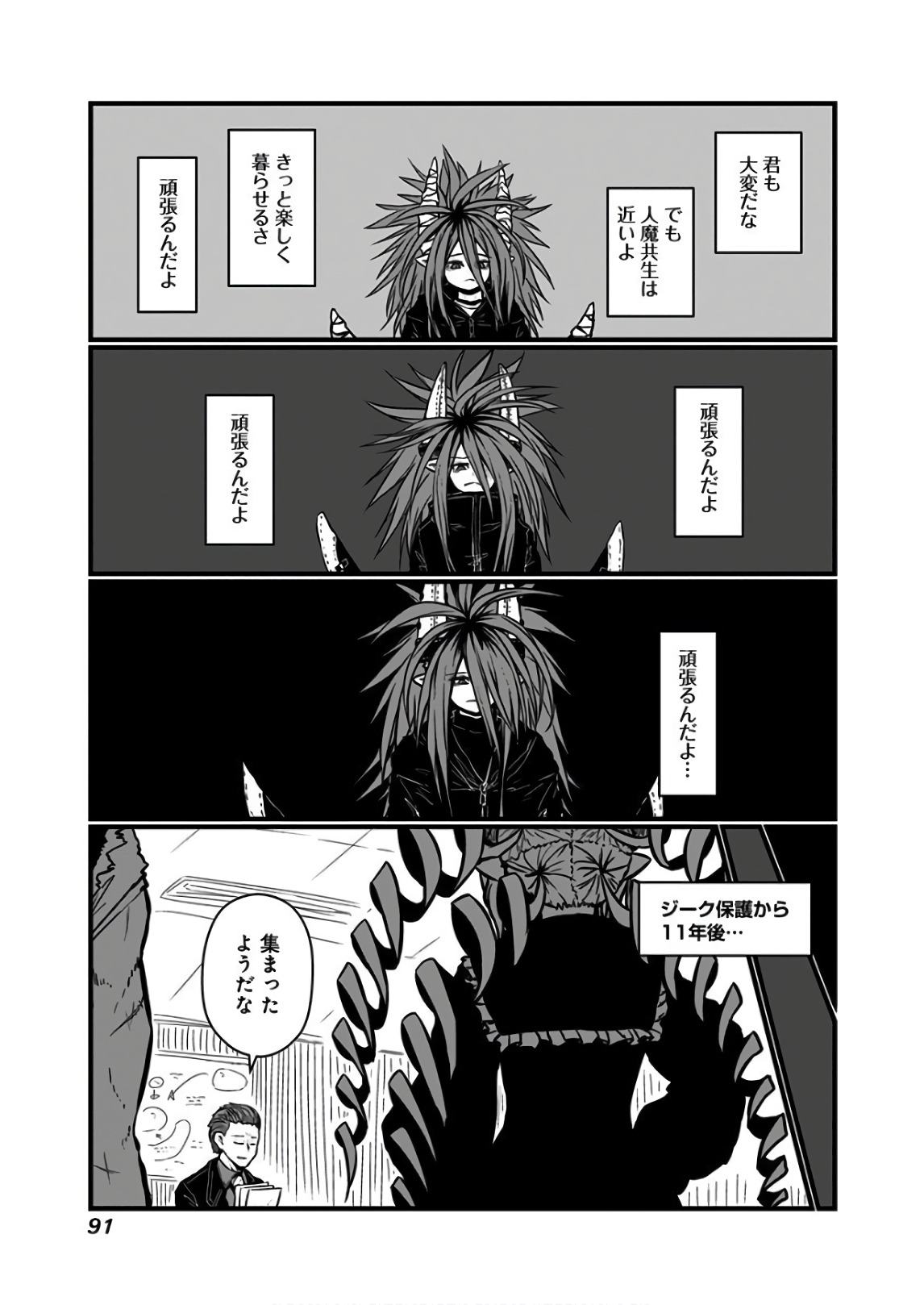 MUSUKO GA KAWAIKUTE SHIKATAGANAI MAZOKU NO HAHAOYA - raw - Chapter 111 - https://jpdd.ccdd.to/JPDD/musukogakawaikuteshikataganaimazokunohahaoya/92646/mgrx40inqnp.jpg