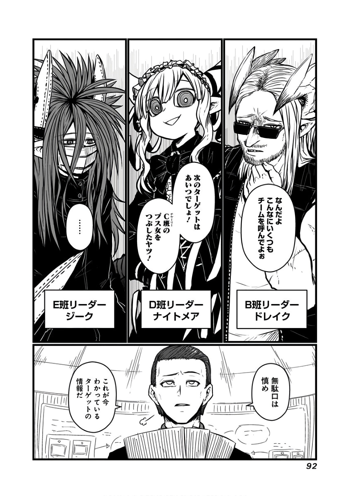 MUSUKO GA KAWAIKUTE SHIKATAGANAI MAZOKU NO HAHAOYA - raw - Chapter 111 - https://jpdd.ccdd.to/JPDD/musukogakawaikuteshikataganaimazokunohahaoya/92646/mxzcsue3dvx.jpg