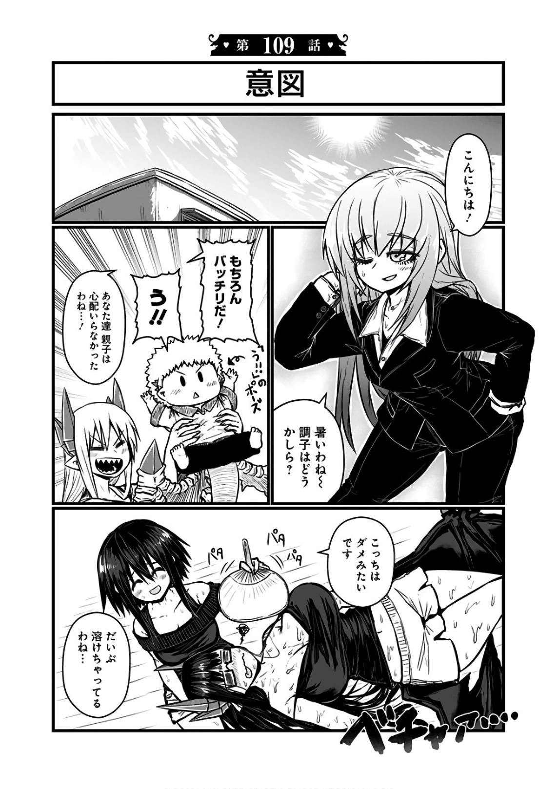 MUSUKO GA KAWAIKUTE SHIKATAGANAI MAZOKU NO HAHAOYA - raw - Chapter 109 - https://jpdd.ccdd.to/JPDD/musukogakawaikuteshikataganaimazokunohahaoya/92648/511kazim0ny.jpg