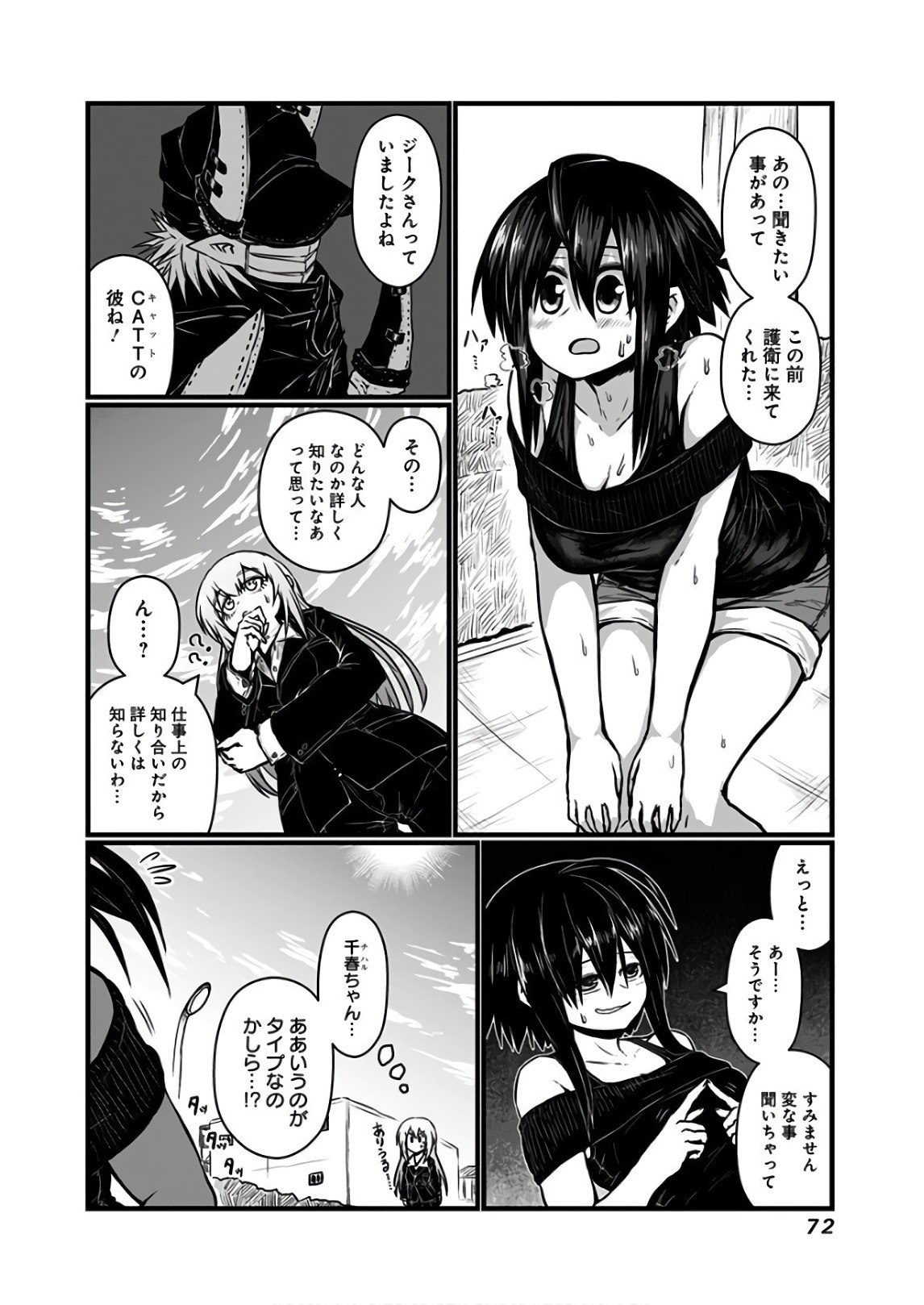 MUSUKO GA KAWAIKUTE SHIKATAGANAI MAZOKU NO HAHAOYA - raw - Chapter 109 - https://jpdd.ccdd.to/JPDD/musukogakawaikuteshikataganaimazokunohahaoya/92648/i4y1uuqmig4.jpg