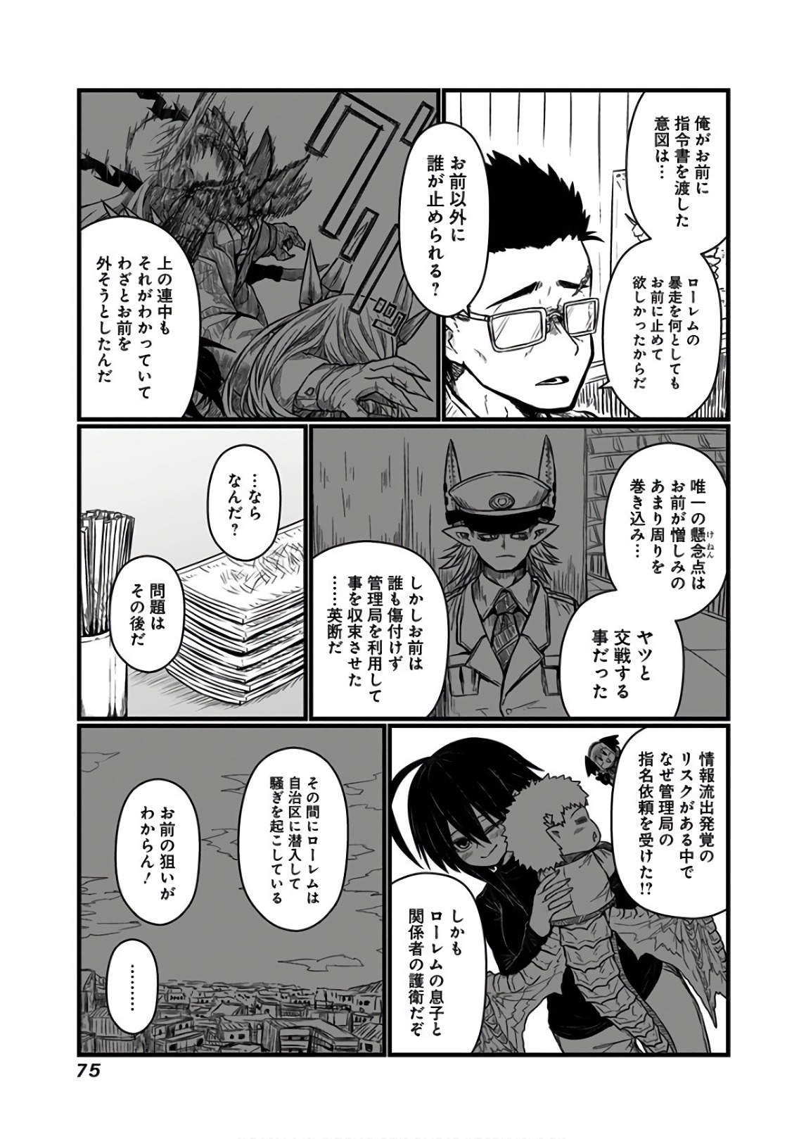 MUSUKO GA KAWAIKUTE SHIKATAGANAI MAZOKU NO HAHAOYA - raw - Chapter 109 - https://jpdd.ccdd.to/JPDD/musukogakawaikuteshikataganaimazokunohahaoya/92648/im0upp5201o.jpg