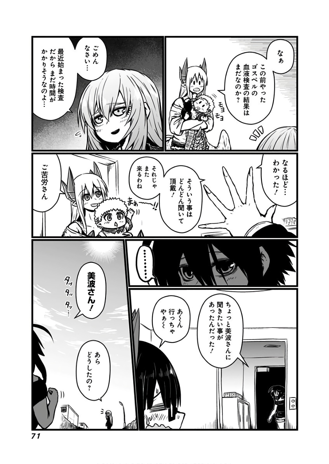 MUSUKO GA KAWAIKUTE SHIKATAGANAI MAZOKU NO HAHAOYA - raw - Chapter 109 - https://jpdd.ccdd.to/JPDD/musukogakawaikuteshikataganaimazokunohahaoya/92648/k2tafxo3dya.jpg