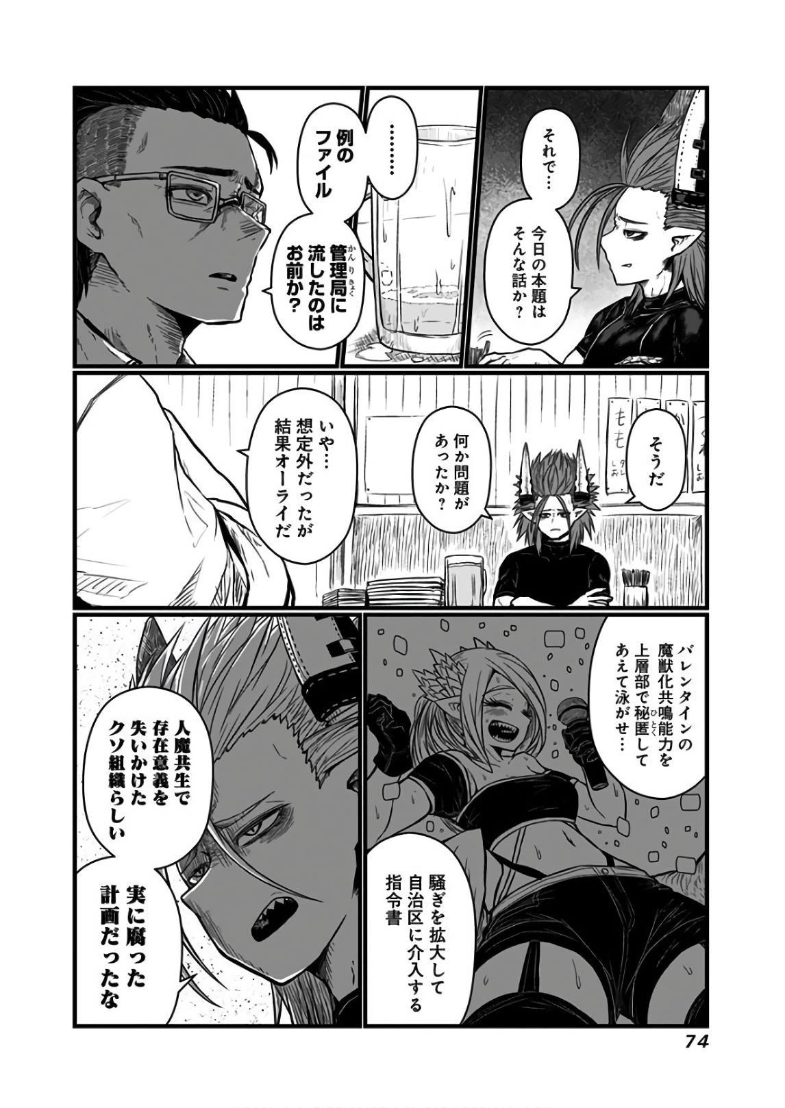 MUSUKO GA KAWAIKUTE SHIKATAGANAI MAZOKU NO HAHAOYA - raw - Chapter 109 - https://jpdd.ccdd.to/JPDD/musukogakawaikuteshikataganaimazokunohahaoya/92648/ygo5v4r1n0v.jpg