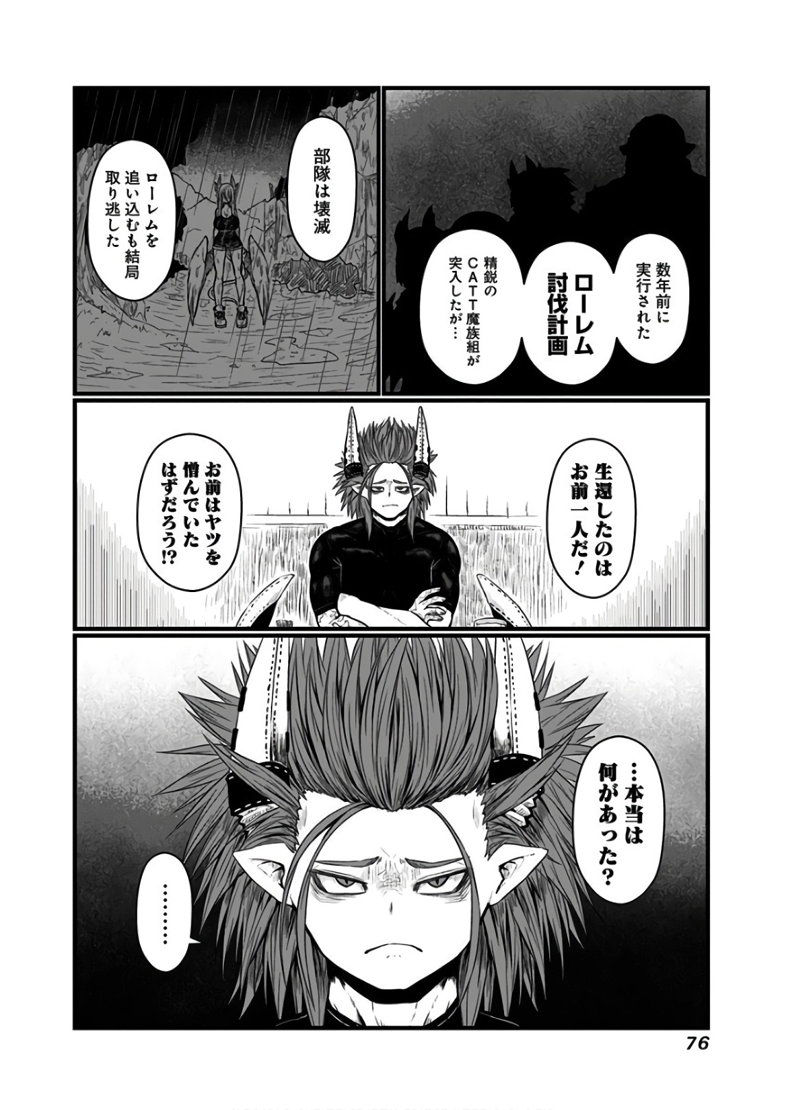 MUSUKO GA KAWAIKUTE SHIKATAGANAI MAZOKU NO HAHAOYA - raw - Chapter 109 - https://jpdd.ccdd.to/JPDD/musukogakawaikuteshikataganaimazokunohahaoya/92648/zvobrvzoxox.jpg