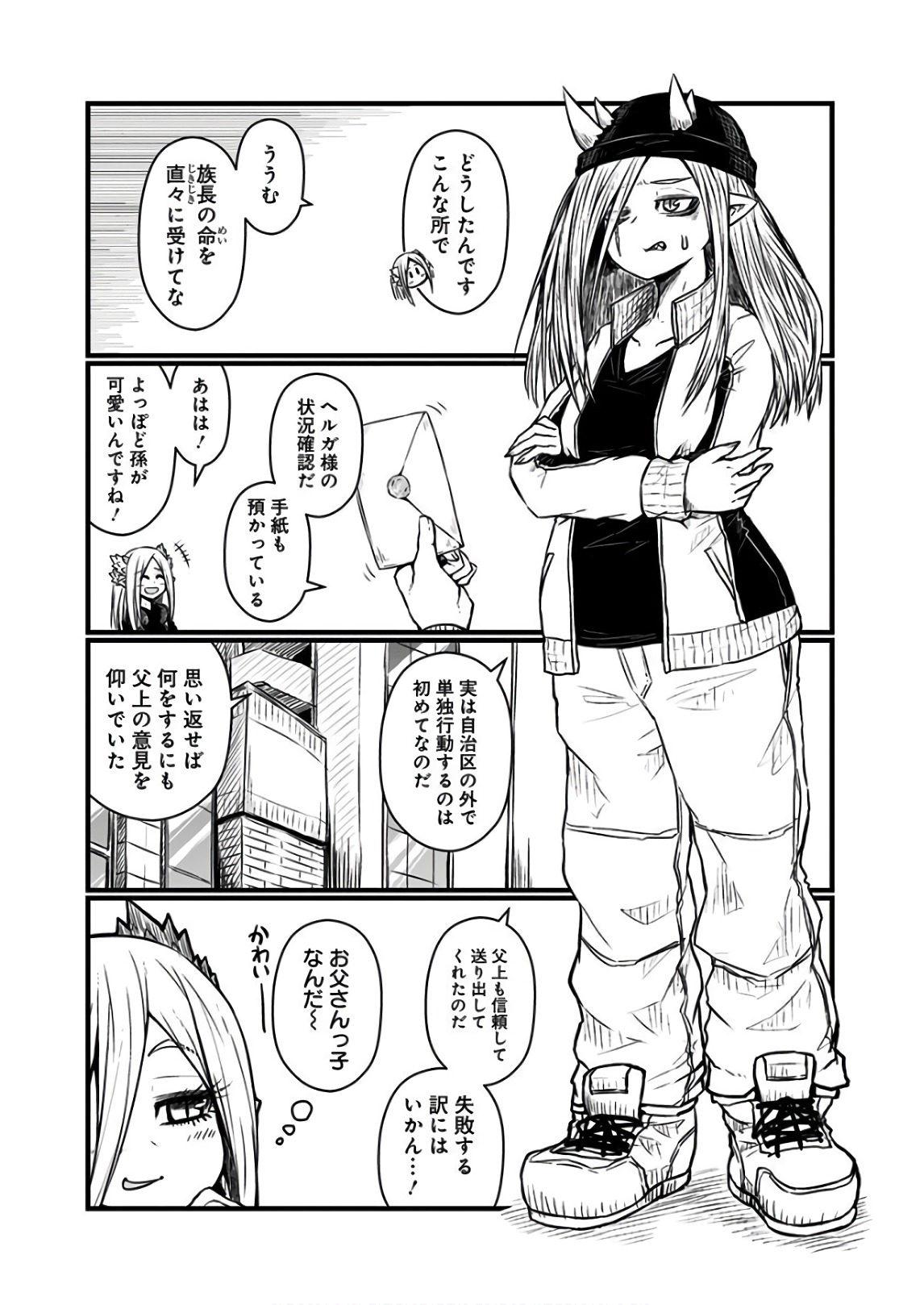 MUSUKO GA KAWAIKUTE SHIKATAGANAI MAZOKU NO HAHAOYA - raw - Chapter 108 - https://jpdd.ccdd.to/JPDD/musukogakawaikuteshikataganaimazokunohahaoya/92649/drjy3hlkgo4.jpg