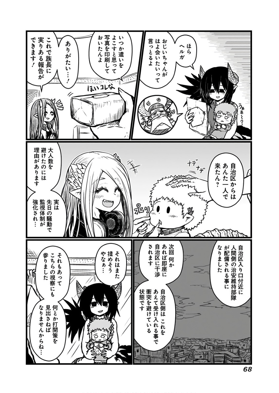 MUSUKO GA KAWAIKUTE SHIKATAGANAI MAZOKU NO HAHAOYA - raw - Chapter 108 - https://jpdd.ccdd.to/JPDD/musukogakawaikuteshikataganaimazokunohahaoya/92649/qbb5se1m4xu.jpg
