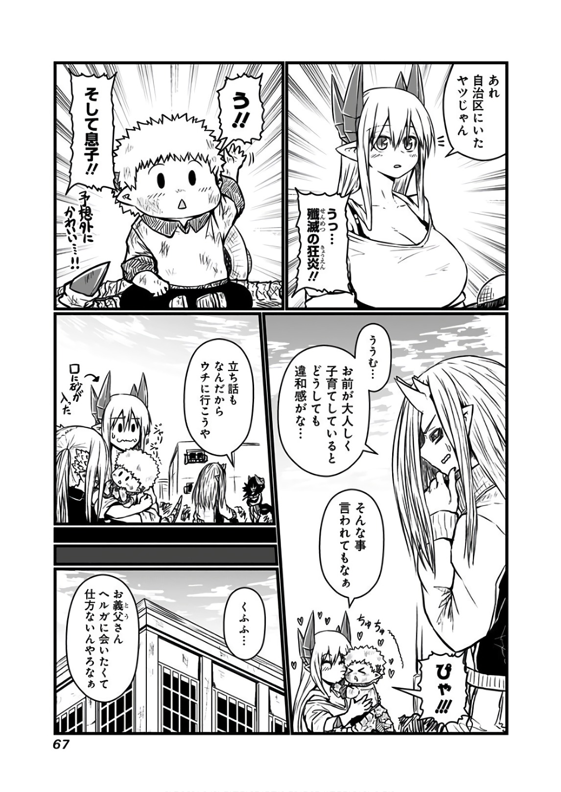 MUSUKO GA KAWAIKUTE SHIKATAGANAI MAZOKU NO HAHAOYA - raw - Chapter 108 - https://jpdd.ccdd.to/JPDD/musukogakawaikuteshikataganaimazokunohahaoya/92649/qizakzojizl.jpg