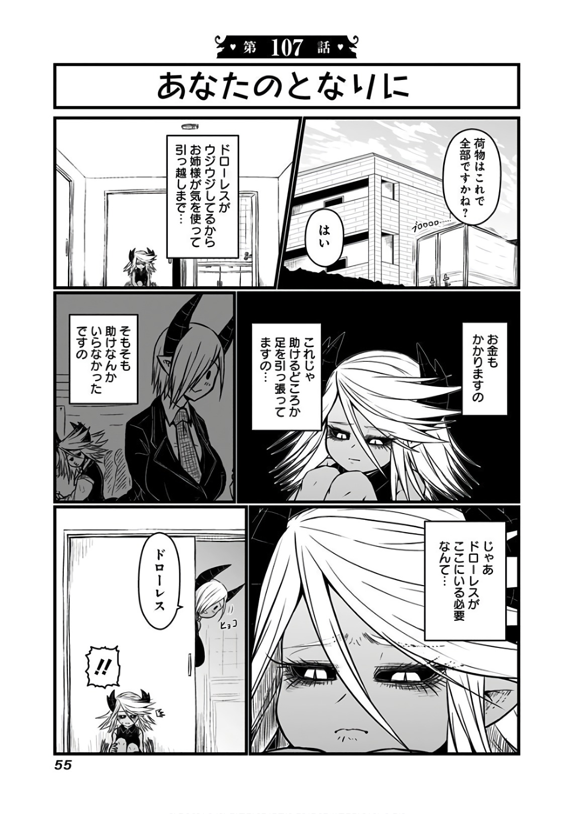 MUSUKO GA KAWAIKUTE SHIKATAGANAI MAZOKU NO HAHAOYA - raw - Chapter 107 - https://jpdd.ccdd.to/JPDD/musukogakawaikuteshikataganaimazokunohahaoya/92650/00wmlxqsohf.jpg
