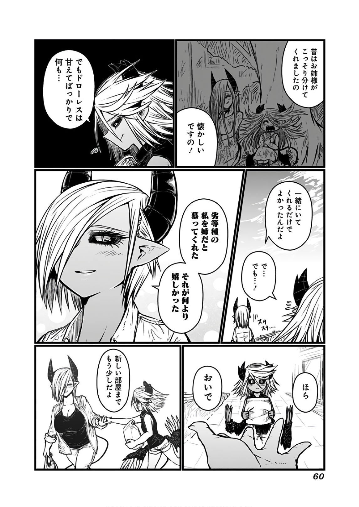 MUSUKO GA KAWAIKUTE SHIKATAGANAI MAZOKU NO HAHAOYA - raw - Chapter 107 - https://jpdd.ccdd.to/JPDD/musukogakawaikuteshikataganaimazokunohahaoya/92650/bfqjcwyhmxe.jpg