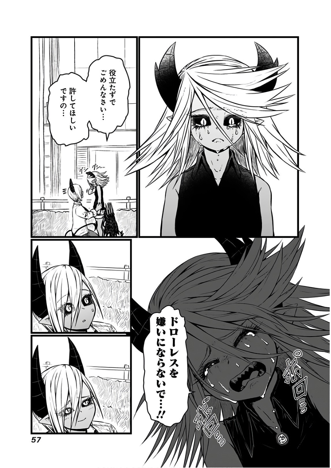 MUSUKO GA KAWAIKUTE SHIKATAGANAI MAZOKU NO HAHAOYA - raw - Chapter 107 - https://jpdd.ccdd.to/JPDD/musukogakawaikuteshikataganaimazokunohahaoya/92650/cn3doiuwm3d.jpg