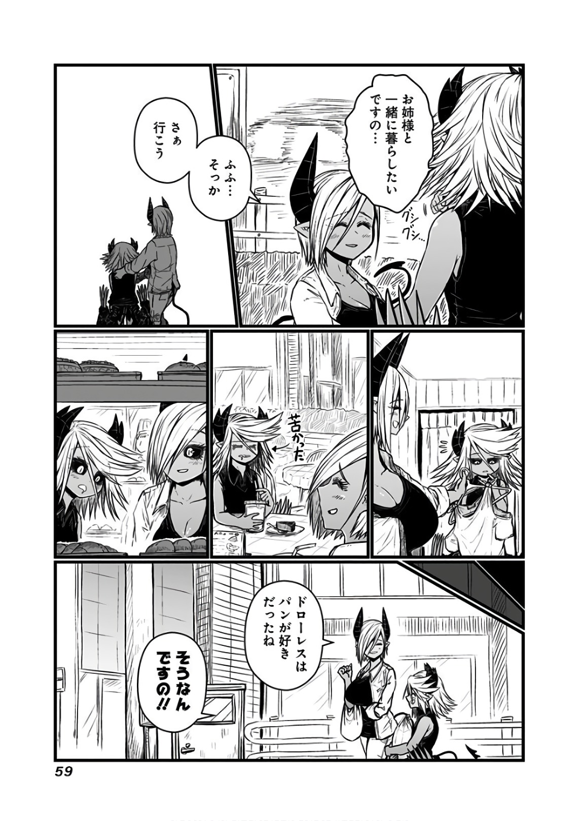 MUSUKO GA KAWAIKUTE SHIKATAGANAI MAZOKU NO HAHAOYA - raw - Chapter 107 - https://jpdd.ccdd.to/JPDD/musukogakawaikuteshikataganaimazokunohahaoya/92650/qd2ltoeolry.jpg