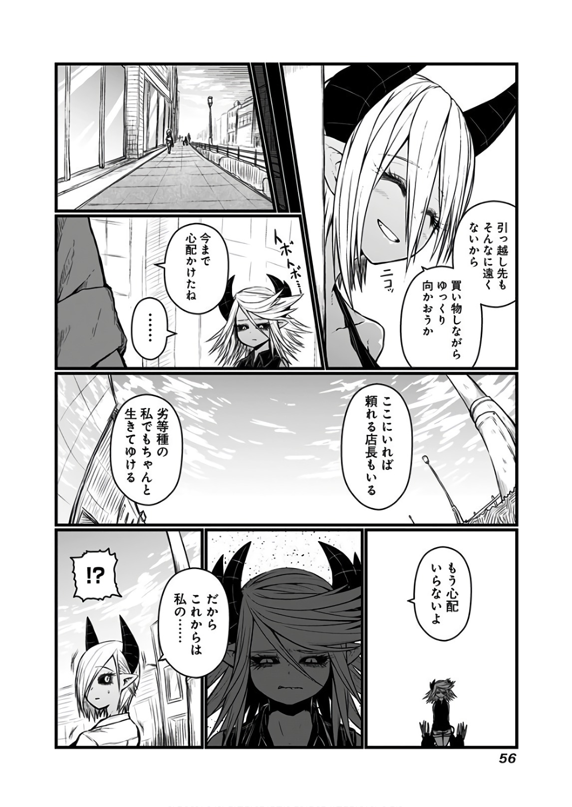 MUSUKO GA KAWAIKUTE SHIKATAGANAI MAZOKU NO HAHAOYA - raw - Chapter 107 - https://jpdd.ccdd.to/JPDD/musukogakawaikuteshikataganaimazokunohahaoya/92650/uhnjn5gdpvg.jpg