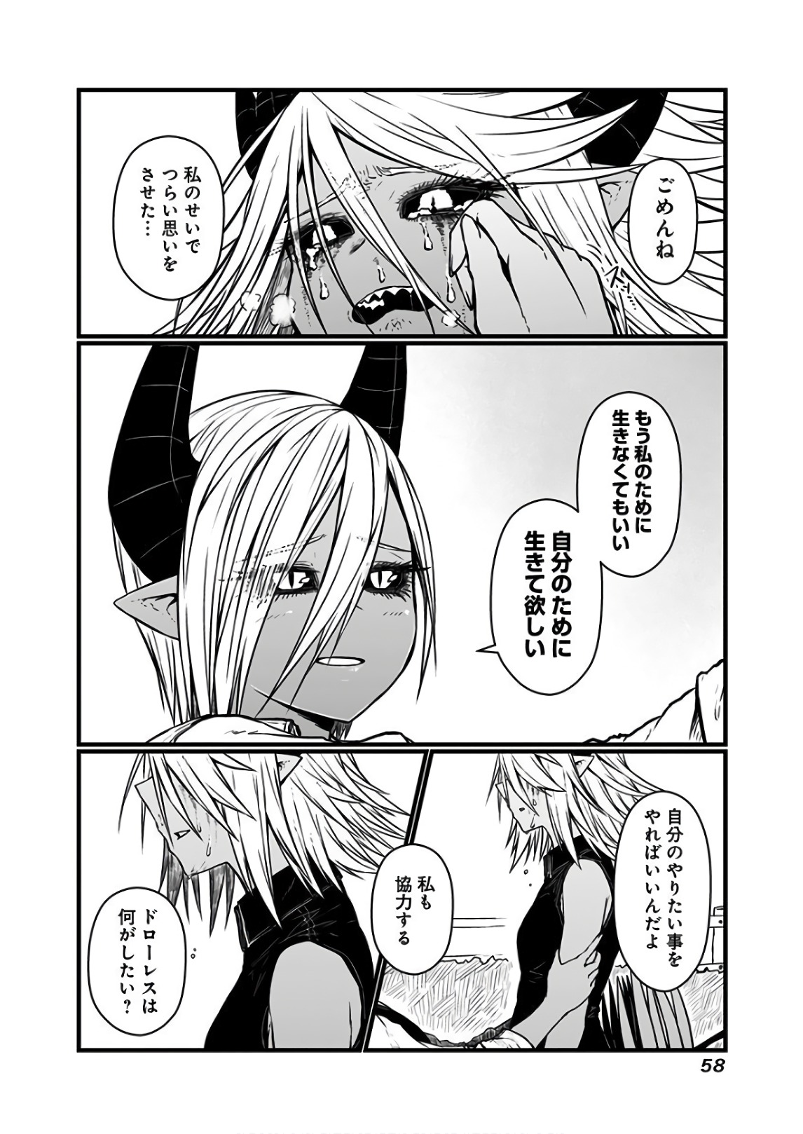 MUSUKO GA KAWAIKUTE SHIKATAGANAI MAZOKU NO HAHAOYA - raw - Chapter 107 - https://jpdd.ccdd.to/JPDD/musukogakawaikuteshikataganaimazokunohahaoya/92650/wljyxcrrixk.jpg