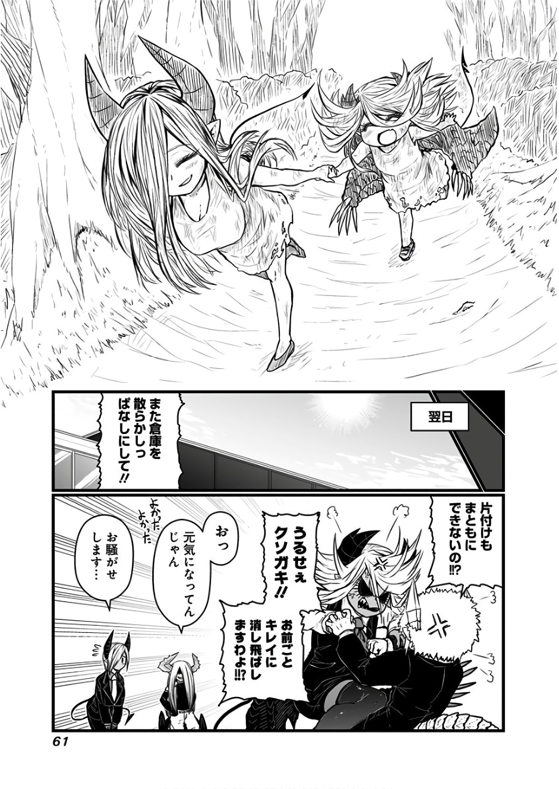 MUSUKO GA KAWAIKUTE SHIKATAGANAI MAZOKU NO HAHAOYA - raw - Chapter 107 - https://jpdd.ccdd.to/JPDD/musukogakawaikuteshikataganaimazokunohahaoya/92650/zadaknhbouq.jpg