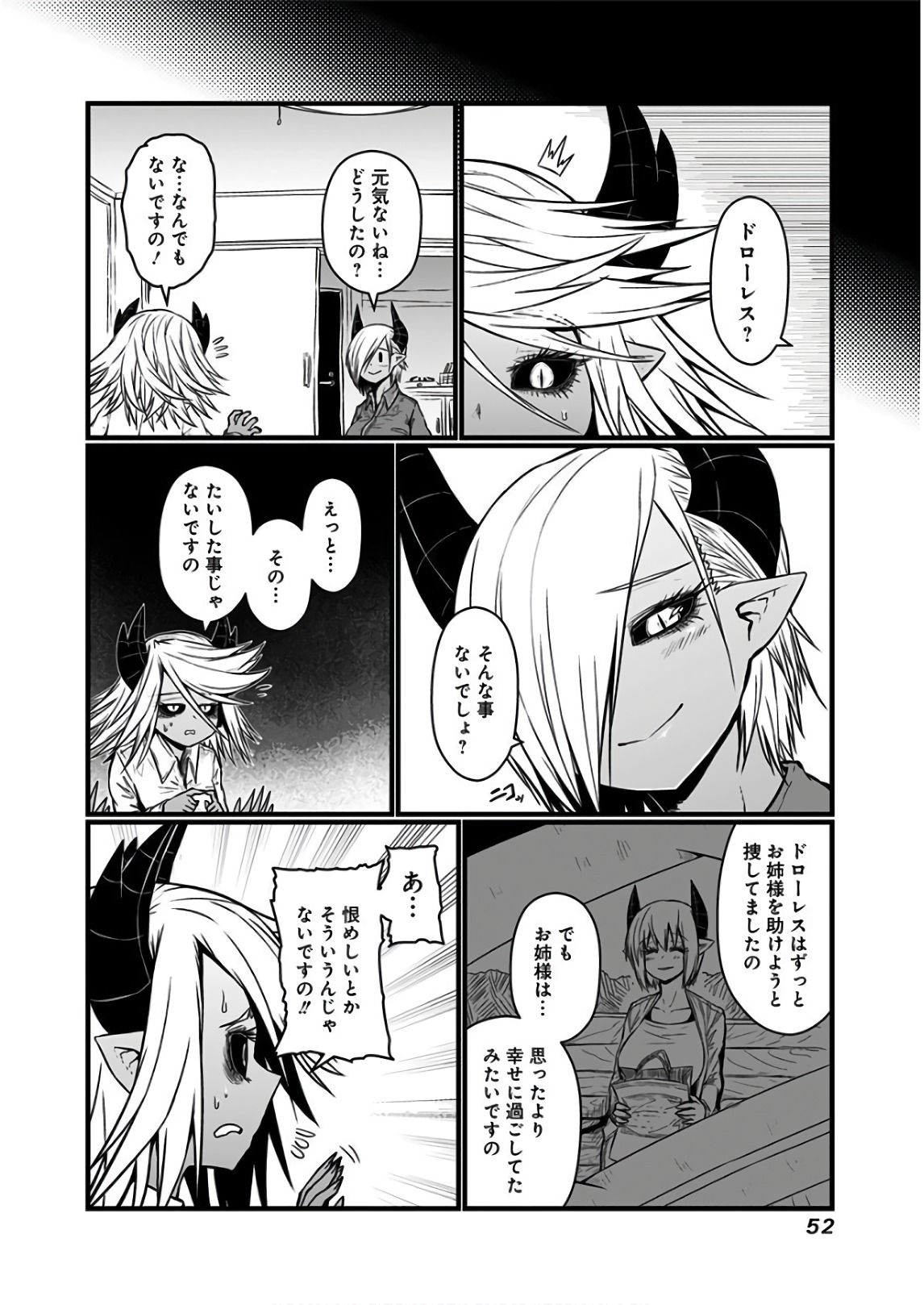 MUSUKO GA KAWAIKUTE SHIKATAGANAI MAZOKU NO HAHAOYA - raw - Chapter 106 - https://jpdd.ccdd.to/JPDD/musukogakawaikuteshikataganaimazokunohahaoya/92651/53ulj51d3t3.jpg