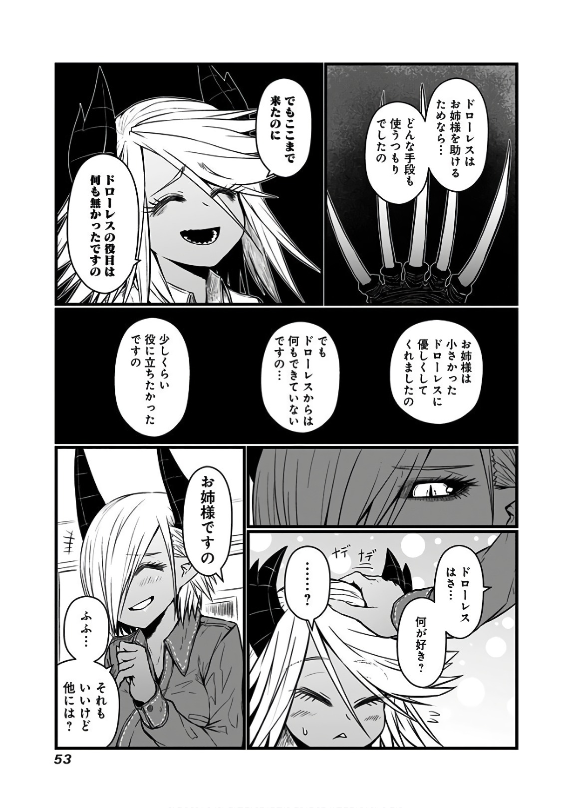 MUSUKO GA KAWAIKUTE SHIKATAGANAI MAZOKU NO HAHAOYA - raw - Chapter 106 - https://jpdd.ccdd.to/JPDD/musukogakawaikuteshikataganaimazokunohahaoya/92651/mj4u5cscxz4.jpg