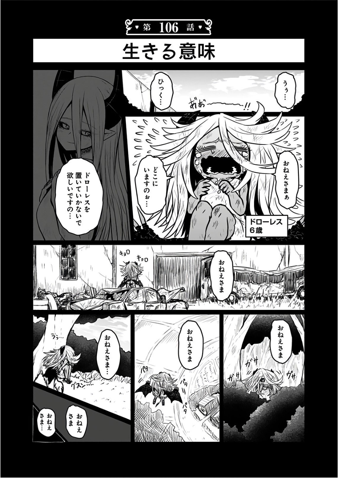 MUSUKO GA KAWAIKUTE SHIKATAGANAI MAZOKU NO HAHAOYA - raw - Chapter 106 - https://jpdd.ccdd.to/JPDD/musukogakawaikuteshikataganaimazokunohahaoya/92651/ukdf12j4djo.jpg