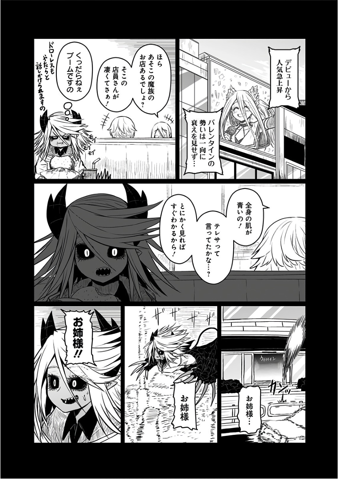 MUSUKO GA KAWAIKUTE SHIKATAGANAI MAZOKU NO HAHAOYA - raw - Chapter 106 - https://jpdd.ccdd.to/JPDD/musukogakawaikuteshikataganaimazokunohahaoya/92651/vbn52qvrvqm.jpg