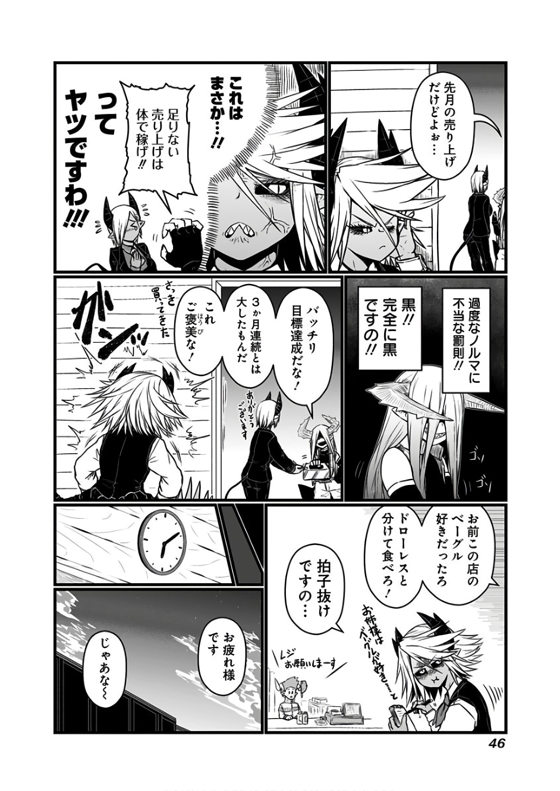 MUSUKO GA KAWAIKUTE SHIKATAGANAI MAZOKU NO HAHAOYA - raw - Chapter 105 - https://jpdd.ccdd.to/JPDD/musukogakawaikuteshikataganaimazokunohahaoya/92652/2cx3vjiyojm.jpg