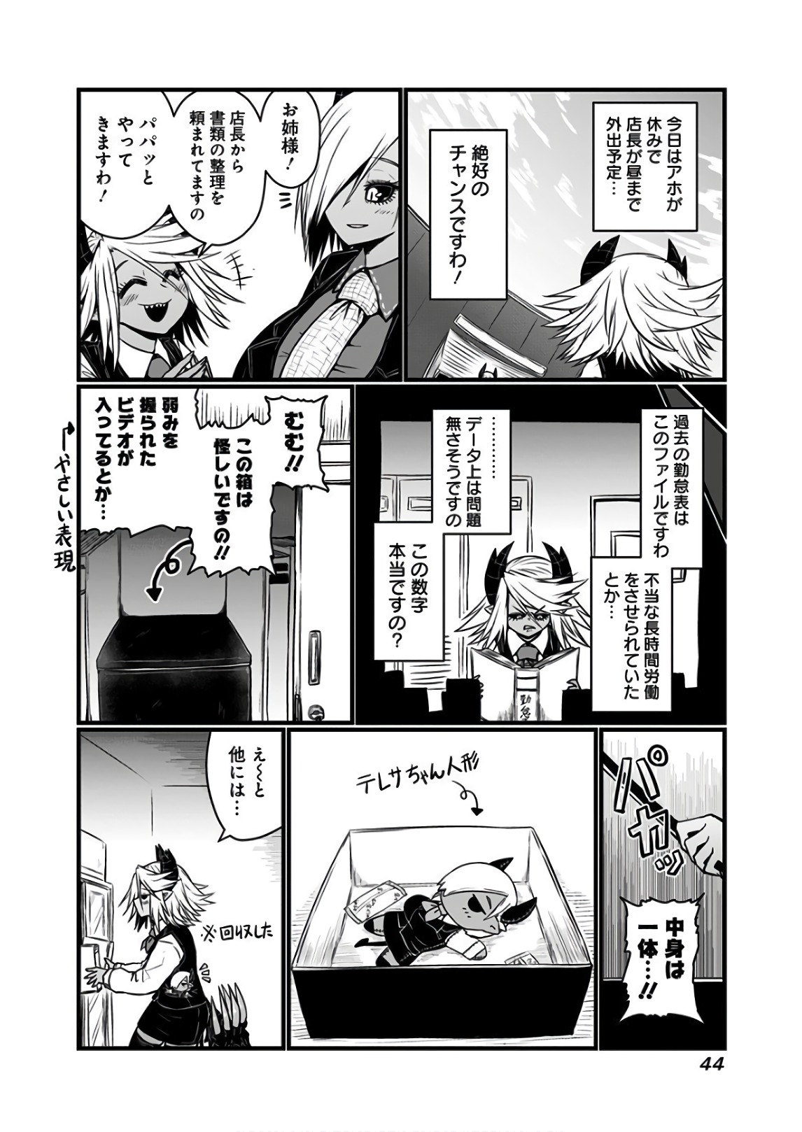 MUSUKO GA KAWAIKUTE SHIKATAGANAI MAZOKU NO HAHAOYA - raw - Chapter 105 - https://jpdd.ccdd.to/JPDD/musukogakawaikuteshikataganaimazokunohahaoya/92652/c0qdzqhg1ec.jpg