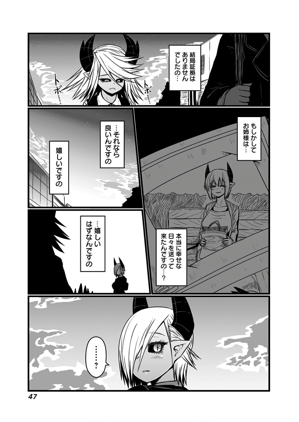 MUSUKO GA KAWAIKUTE SHIKATAGANAI MAZOKU NO HAHAOYA - raw - Chapter 105 - https://jpdd.ccdd.to/JPDD/musukogakawaikuteshikataganaimazokunohahaoya/92652/ju4zbkv5avs.jpg