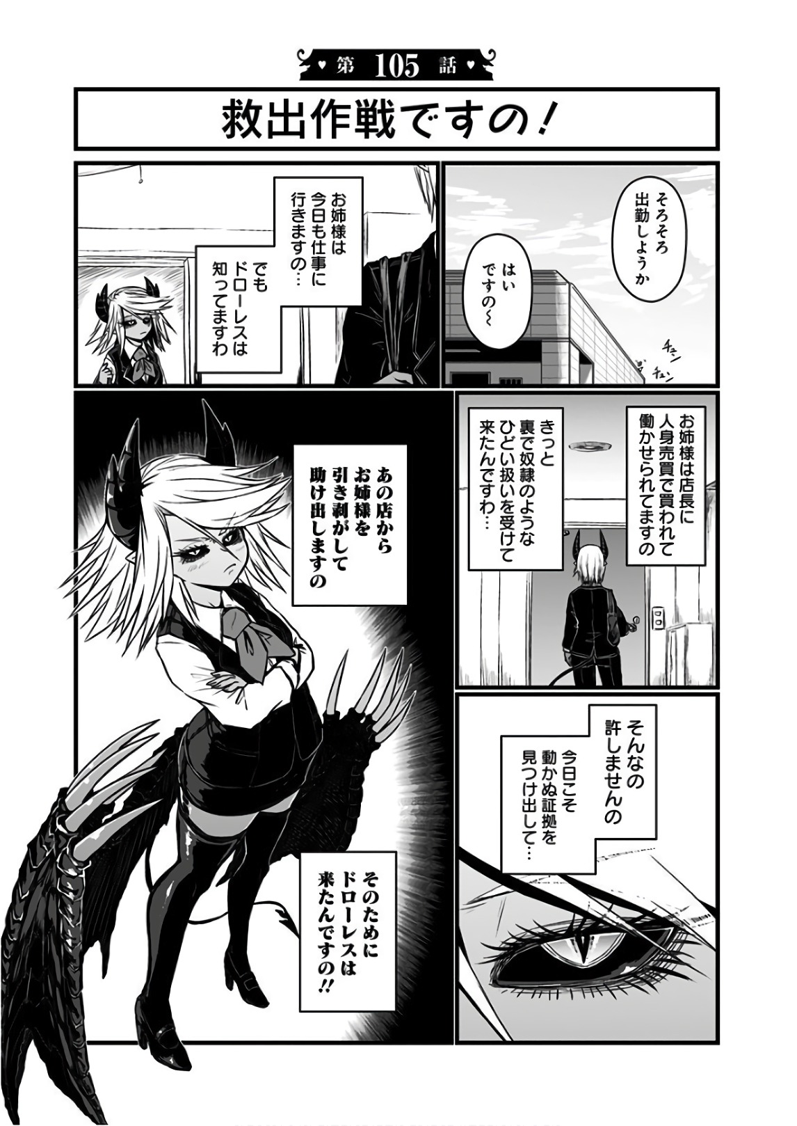 MUSUKO GA KAWAIKUTE SHIKATAGANAI MAZOKU NO HAHAOYA - raw - Chapter 105 - https://jpdd.ccdd.to/JPDD/musukogakawaikuteshikataganaimazokunohahaoya/92652/ywupbjjy5ib.jpg