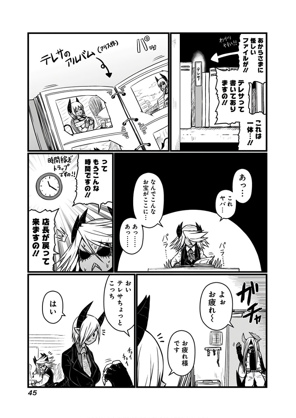 MUSUKO GA KAWAIKUTE SHIKATAGANAI MAZOKU NO HAHAOYA - raw - Chapter 105 - https://jpdd.ccdd.to/JPDD/musukogakawaikuteshikataganaimazokunohahaoya/92652/yxeqzbgpvr4.jpg