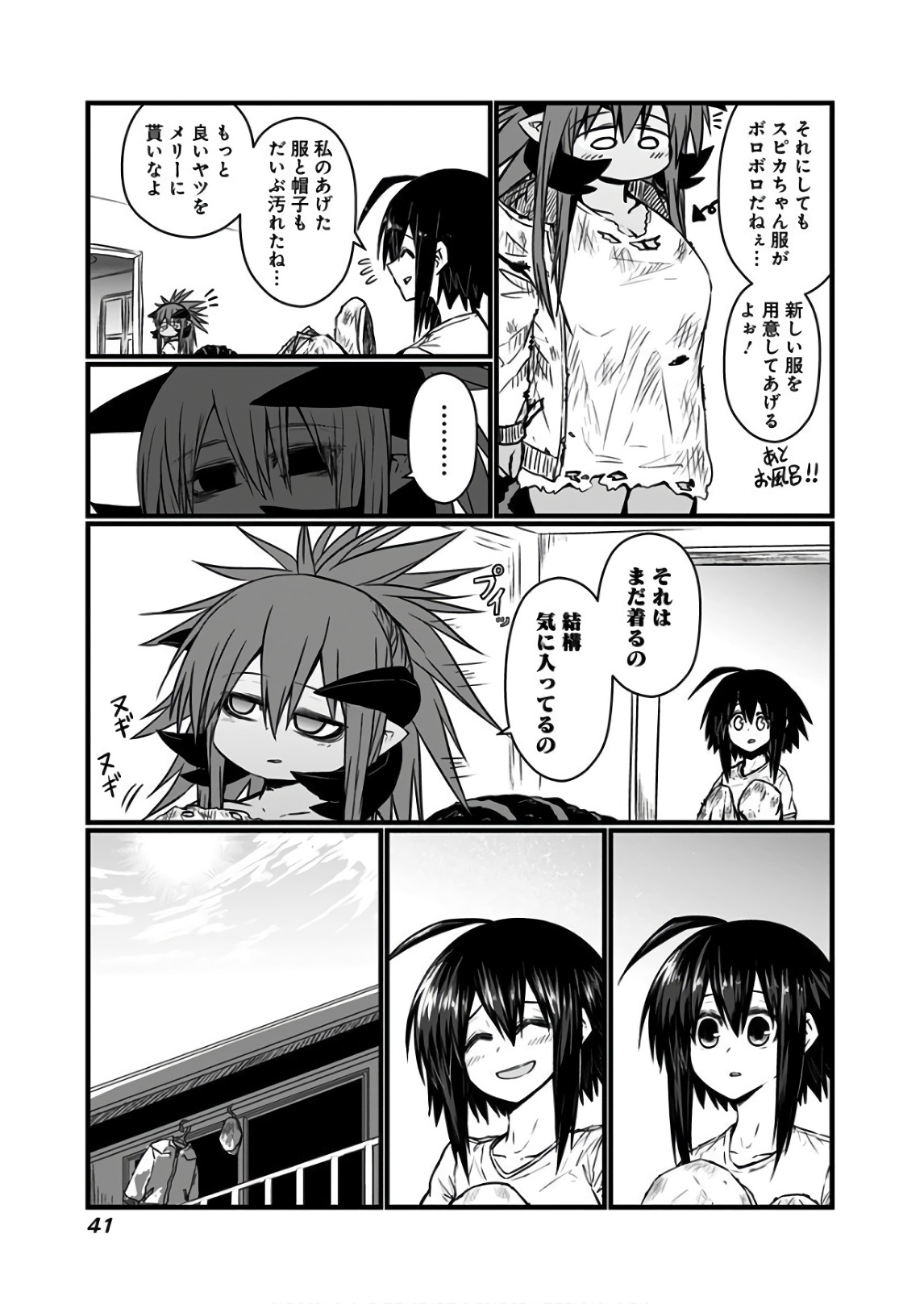 MUSUKO GA KAWAIKUTE SHIKATAGANAI MAZOKU NO HAHAOYA - raw - Chapter 104 - https://jpdd.ccdd.to/JPDD/musukogakawaikuteshikataganaimazokunohahaoya/92653/0c0xfidvp1i.jpg