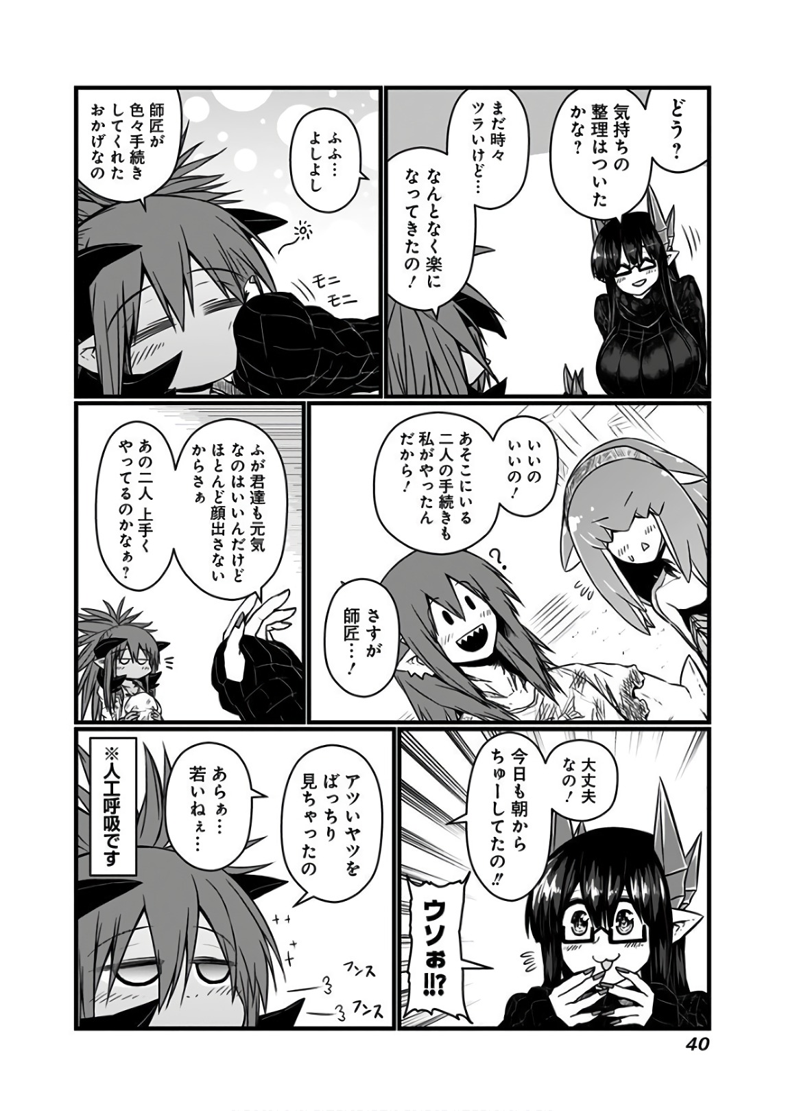 MUSUKO GA KAWAIKUTE SHIKATAGANAI MAZOKU NO HAHAOYA - raw - Chapter 104 - https://jpdd.ccdd.to/JPDD/musukogakawaikuteshikataganaimazokunohahaoya/92653/5bolkyt3yrw.jpg