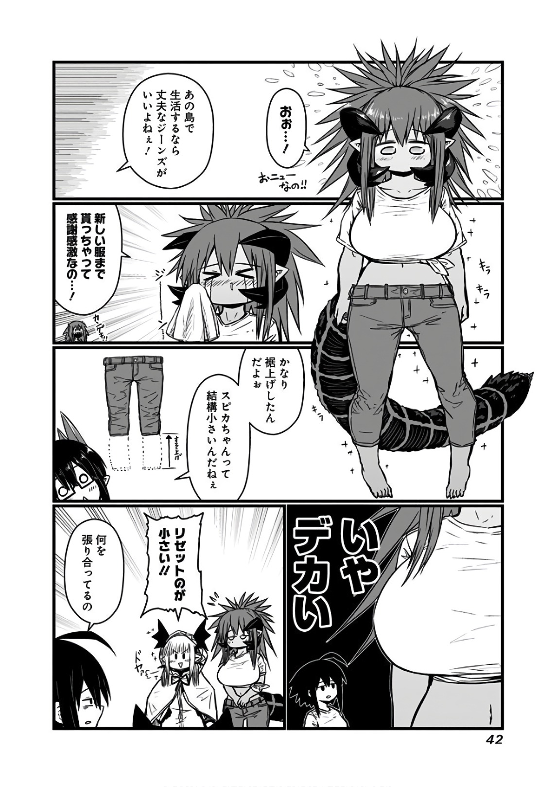 MUSUKO GA KAWAIKUTE SHIKATAGANAI MAZOKU NO HAHAOYA - raw - Chapter 104 - https://jpdd.ccdd.to/JPDD/musukogakawaikuteshikataganaimazokunohahaoya/92653/kg1twn5ahf4.jpg