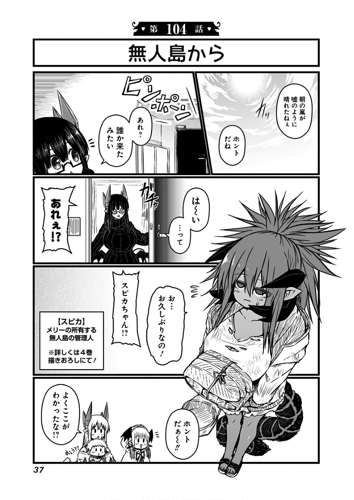 MUSUKO GA KAWAIKUTE SHIKATAGANAI MAZOKU NO HAHAOYA - raw - Chapter 104 - https://jpdd.ccdd.to/JPDD/musukogakawaikuteshikataganaimazokunohahaoya/92653/qj11yzepfwu.jpg