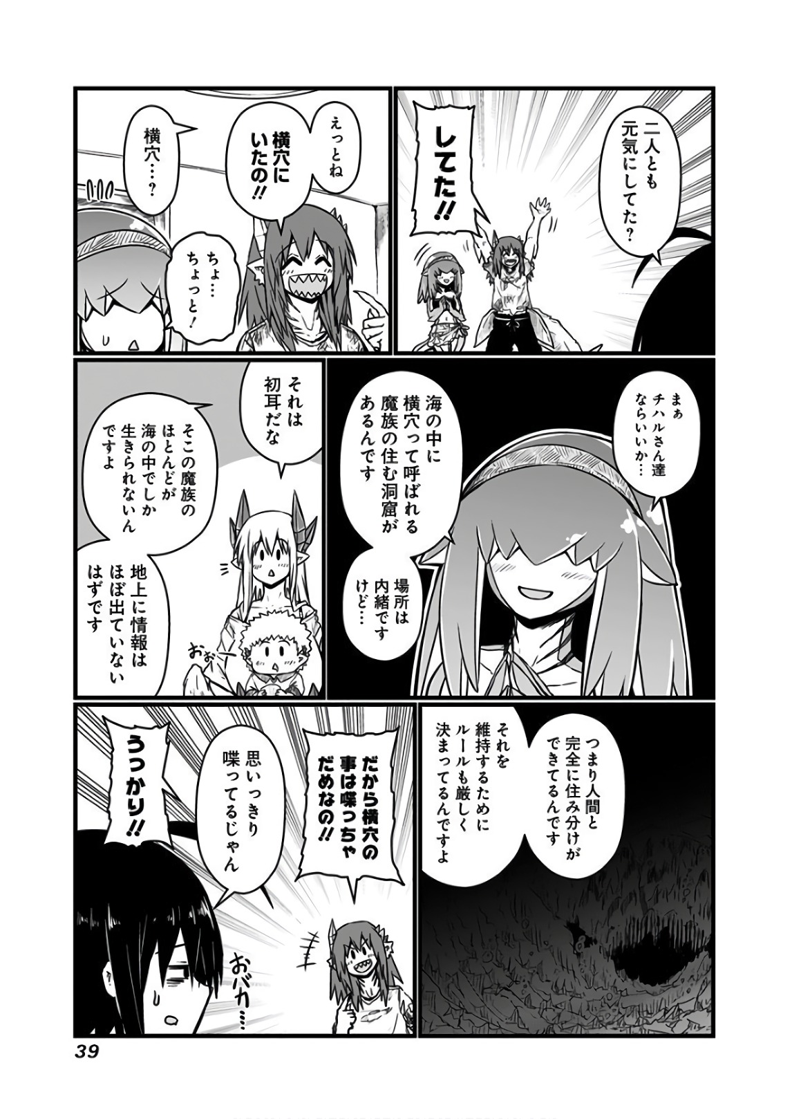 MUSUKO GA KAWAIKUTE SHIKATAGANAI MAZOKU NO HAHAOYA - raw - Chapter 104 - https://jpdd.ccdd.to/JPDD/musukogakawaikuteshikataganaimazokunohahaoya/92653/sdnce2ketoj.jpg