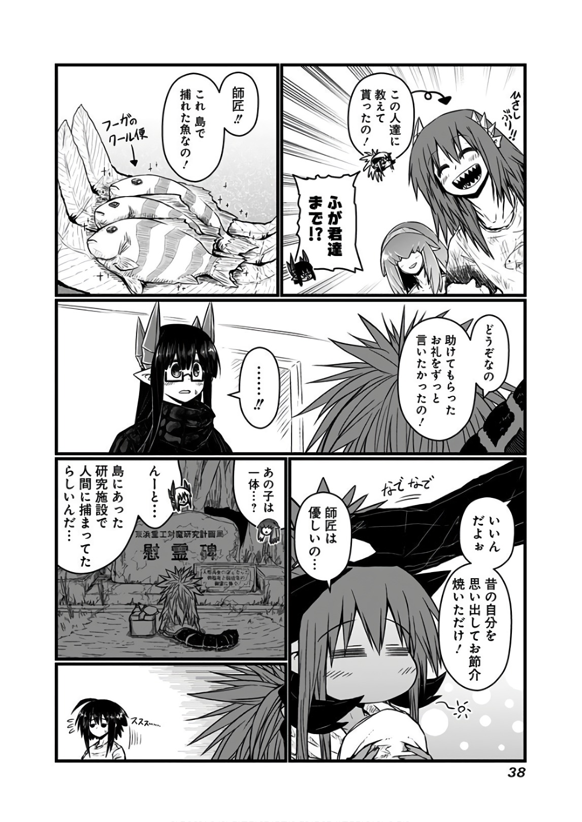 MUSUKO GA KAWAIKUTE SHIKATAGANAI MAZOKU NO HAHAOYA - raw - Chapter 104 - https://jpdd.ccdd.to/JPDD/musukogakawaikuteshikataganaimazokunohahaoya/92653/zws1girpj4i.jpg