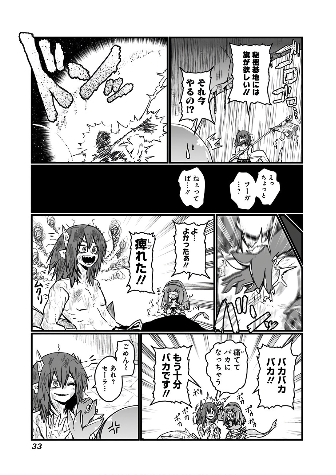 MUSUKO GA KAWAIKUTE SHIKATAGANAI MAZOKU NO HAHAOYA - raw - Chapter 103 - https://jpdd.ccdd.to/JPDD/musukogakawaikuteshikataganaimazokunohahaoya/92654/2x4n3l1veb2.jpg