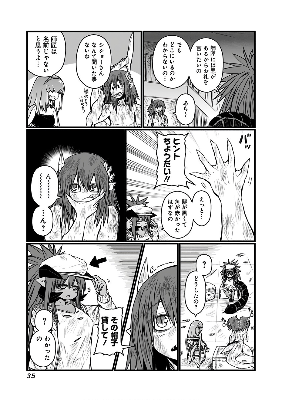 MUSUKO GA KAWAIKUTE SHIKATAGANAI MAZOKU NO HAHAOYA - raw - Chapter 103 - https://jpdd.ccdd.to/JPDD/musukogakawaikuteshikataganaimazokunohahaoya/92654/4ajvj5wudq4.jpg