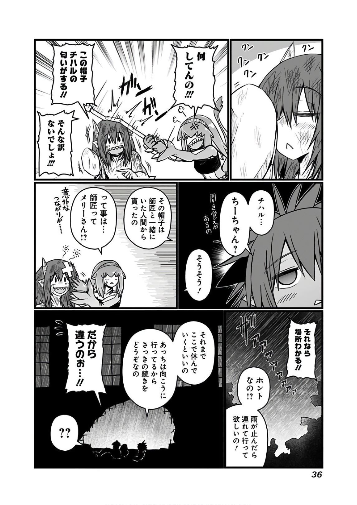 MUSUKO GA KAWAIKUTE SHIKATAGANAI MAZOKU NO HAHAOYA - raw - Chapter 103 - https://jpdd.ccdd.to/JPDD/musukogakawaikuteshikataganaimazokunohahaoya/92654/prcscnzrl3j.jpg