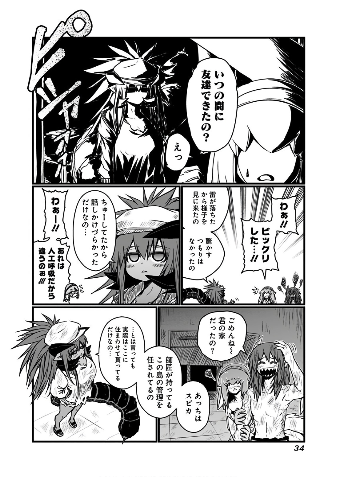 MUSUKO GA KAWAIKUTE SHIKATAGANAI MAZOKU NO HAHAOYA - raw - Chapter 103 - https://jpdd.ccdd.to/JPDD/musukogakawaikuteshikataganaimazokunohahaoya/92654/snex1m0dcep.jpg