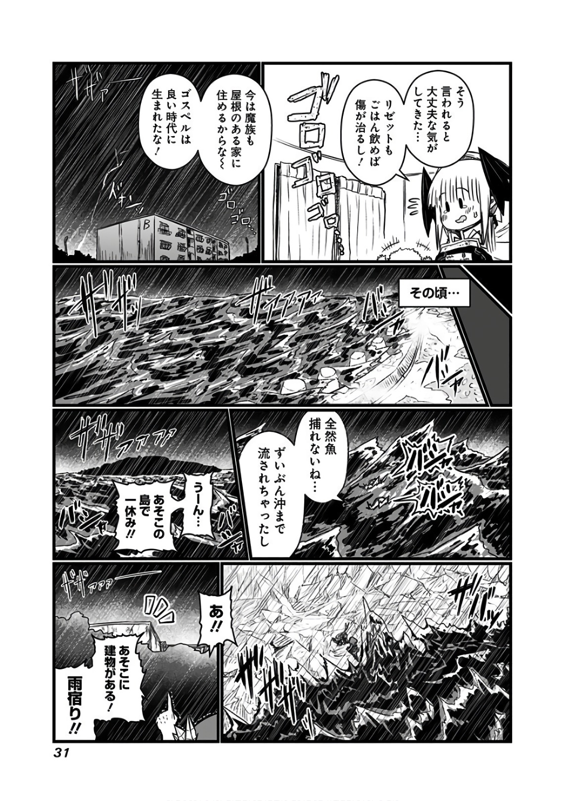 MUSUKO GA KAWAIKUTE SHIKATAGANAI MAZOKU NO HAHAOYA - raw - Chapter 103 - https://jpdd.ccdd.to/JPDD/musukogakawaikuteshikataganaimazokunohahaoya/92654/tilbdtk0bs0.jpg