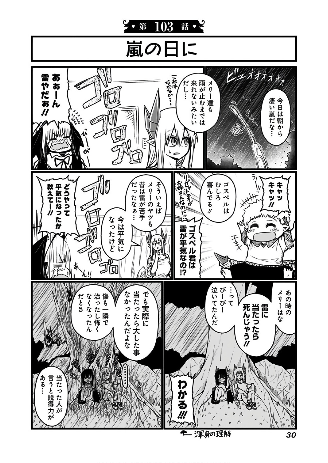 MUSUKO GA KAWAIKUTE SHIKATAGANAI MAZOKU NO HAHAOYA - raw - Chapter 103 - https://jpdd.ccdd.to/JPDD/musukogakawaikuteshikataganaimazokunohahaoya/92654/zqw0j0wwc2p.jpg