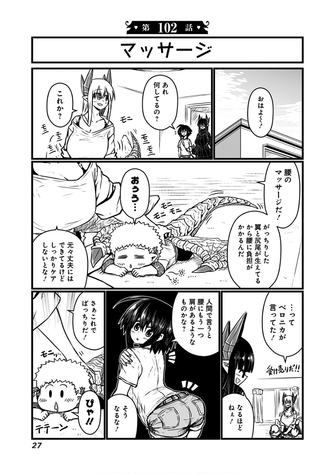 MUSUKO GA KAWAIKUTE SHIKATAGANAI MAZOKU NO HAHAOYA - raw - Chapter 102 - https://jpdd.ccdd.to/JPDD/musukogakawaikuteshikataganaimazokunohahaoya/92655/0e1tp0vc2ce.jpg