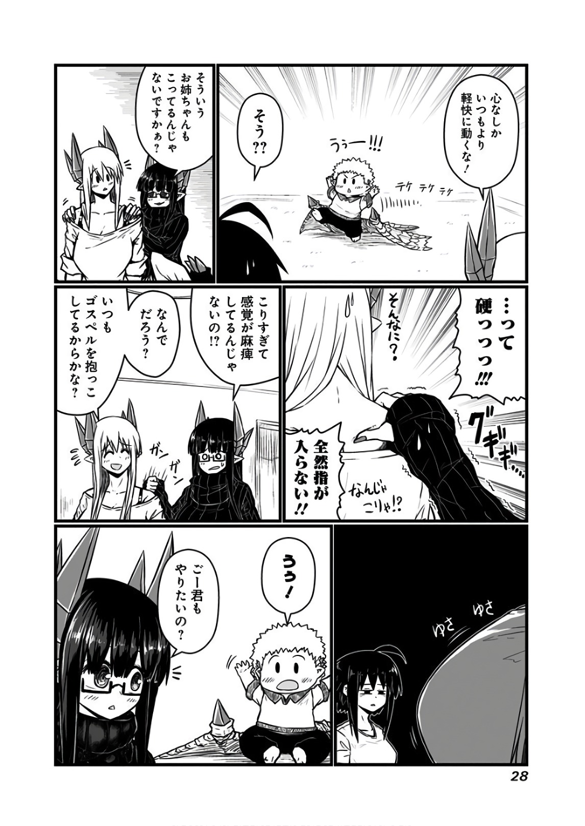 MUSUKO GA KAWAIKUTE SHIKATAGANAI MAZOKU NO HAHAOYA - raw - Chapter 102 - https://jpdd.ccdd.to/JPDD/musukogakawaikuteshikataganaimazokunohahaoya/92655/w0o51a5fmgx.jpg