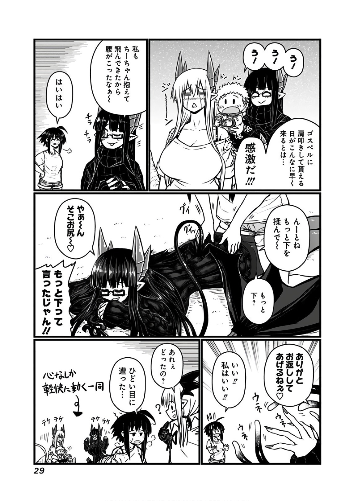 MUSUKO GA KAWAIKUTE SHIKATAGANAI MAZOKU NO HAHAOYA - raw - Chapter 102 - https://jpdd.ccdd.to/JPDD/musukogakawaikuteshikataganaimazokunohahaoya/92655/yzyui4gls5r.jpg