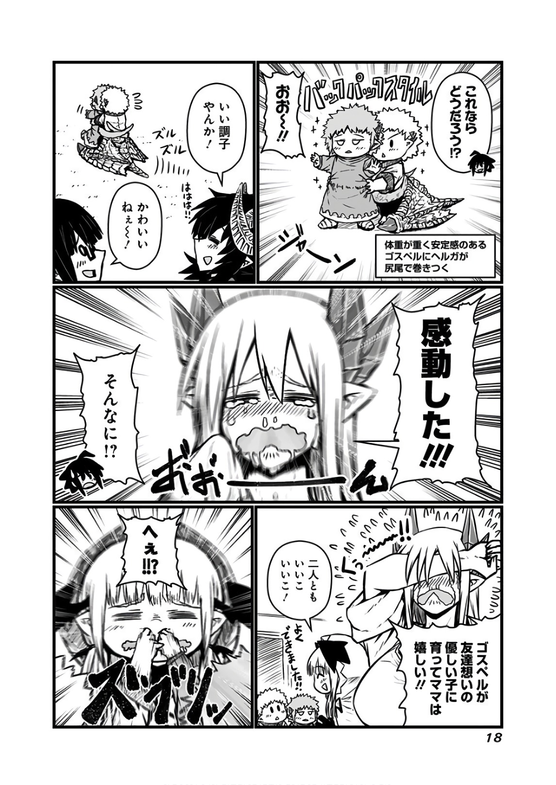 MUSUKO GA KAWAIKUTE SHIKATAGANAI MAZOKU NO HAHAOYA - raw - Chapter 97 - https://jpdd.ccdd.to/JPDD/musukogakawaikuteshikataganaimazokunohahaoya/92660/lsvo5vyjkgh.jpg
