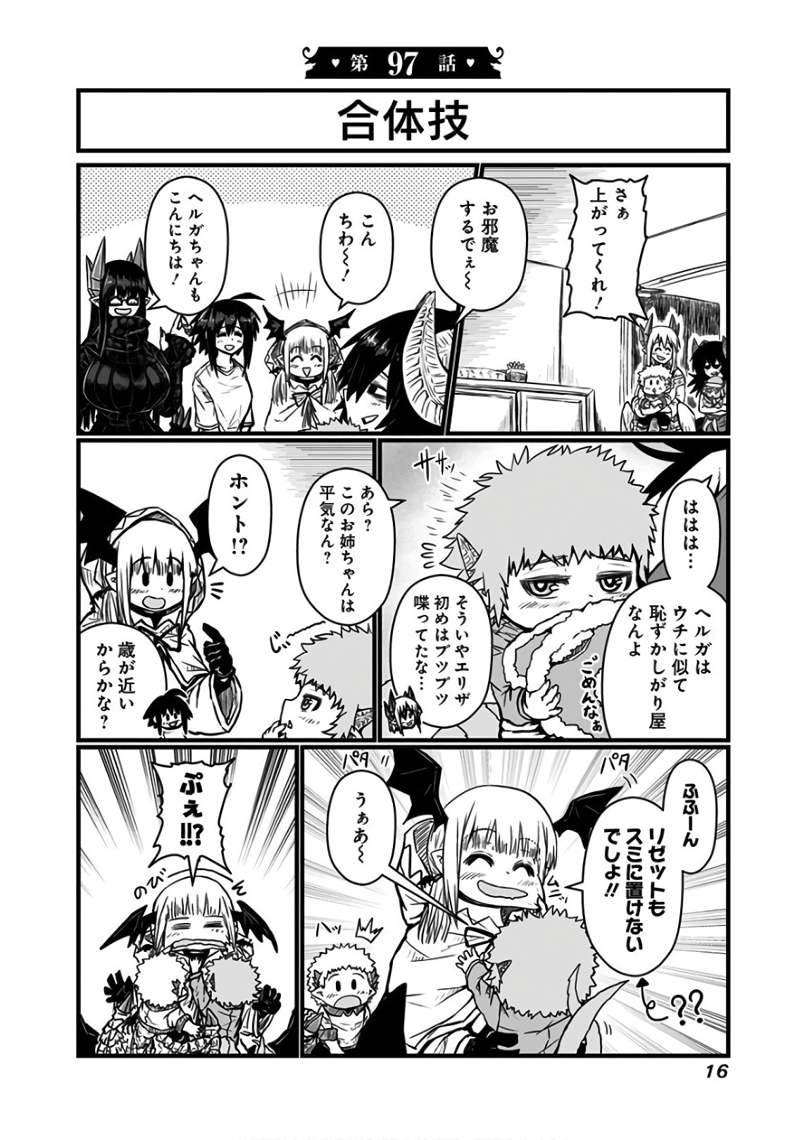 MUSUKO GA KAWAIKUTE SHIKATAGANAI MAZOKU NO HAHAOYA - raw - Chapter 97 - https://jpdd.ccdd.to/JPDD/musukogakawaikuteshikataganaimazokunohahaoya/92660/nxoj1hg54om.jpg