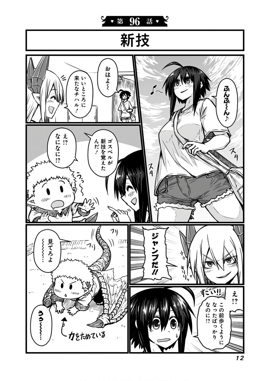 MUSUKO GA KAWAIKUTE SHIKATAGANAI MAZOKU NO HAHAOYA - raw - Chapter 96 - https://jpdd.ccdd.to/JPDD/musukogakawaikuteshikataganaimazokunohahaoya/92661/j4sggpatukr.jpg