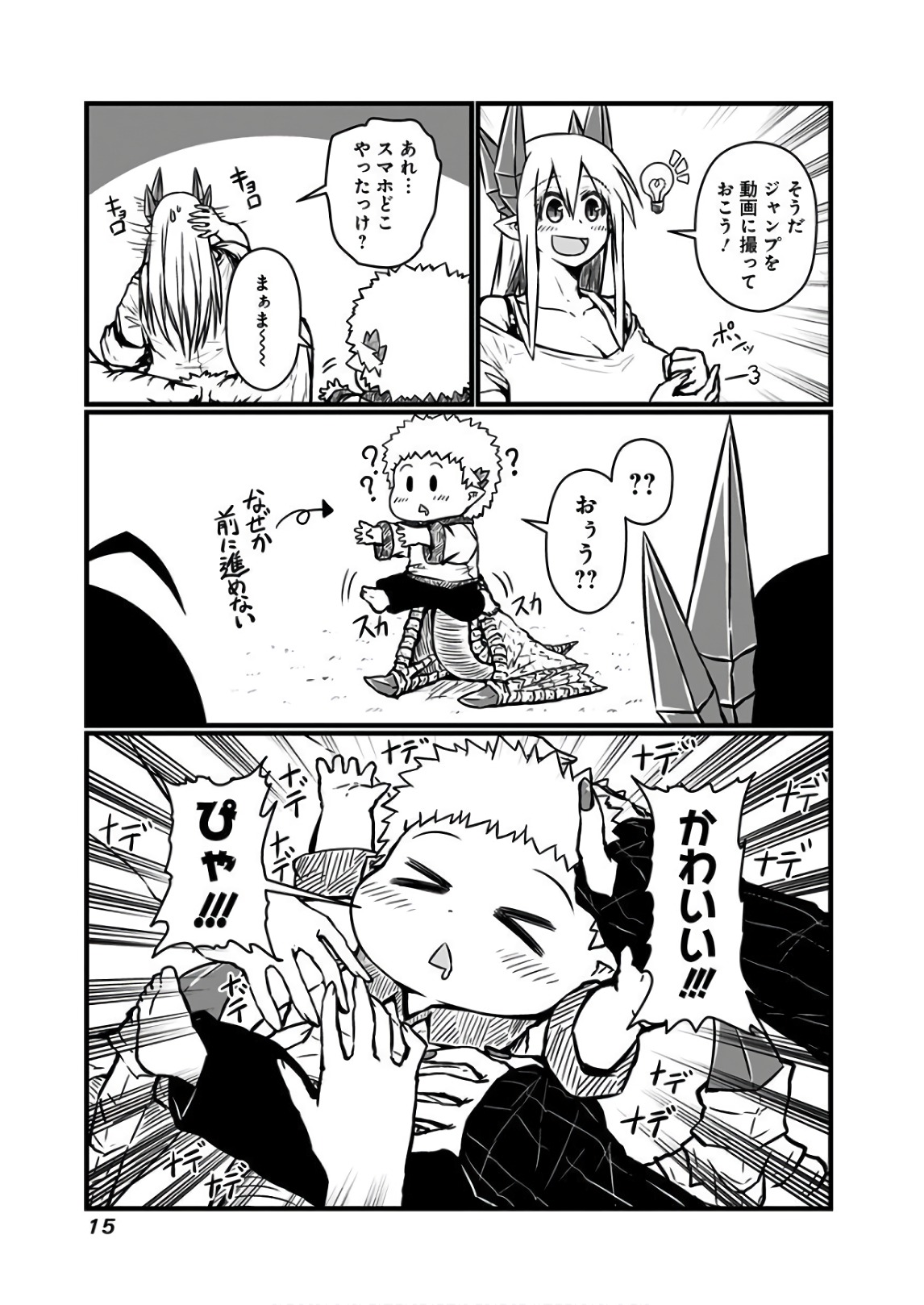 MUSUKO GA KAWAIKUTE SHIKATAGANAI MAZOKU NO HAHAOYA - raw - Chapter 96 - https://jpdd.ccdd.to/JPDD/musukogakawaikuteshikataganaimazokunohahaoya/92661/pox22t5uvg1.jpg