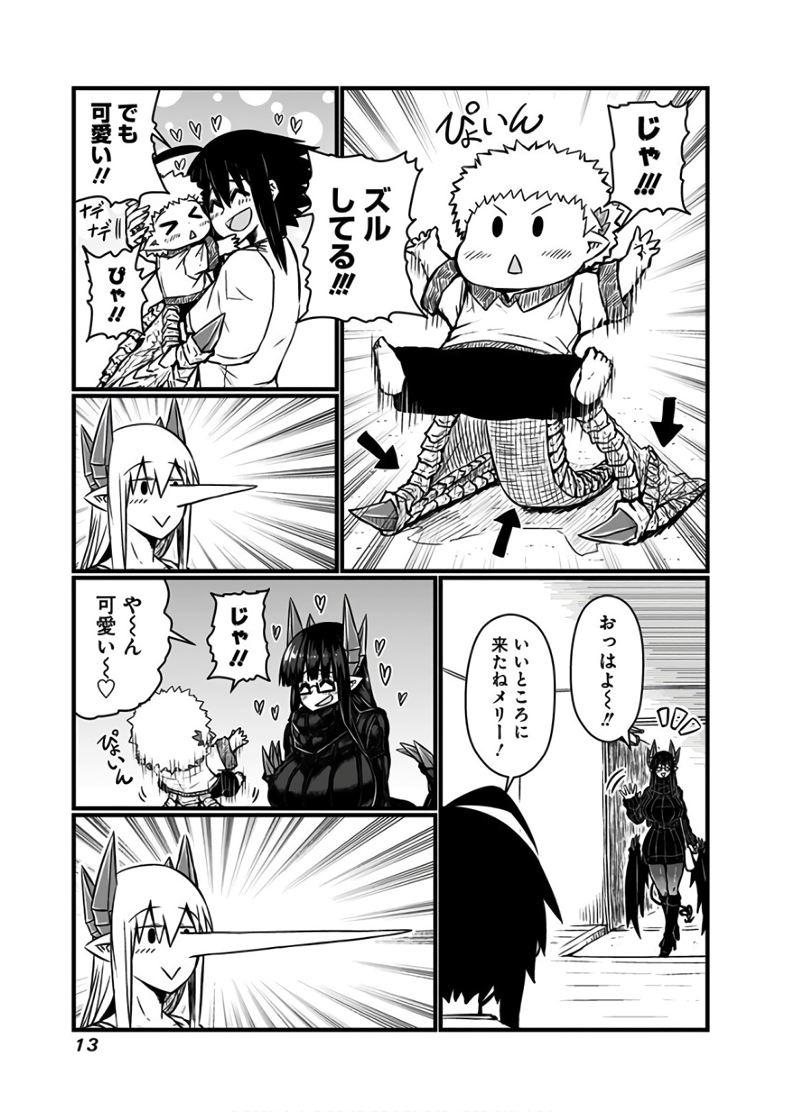 MUSUKO GA KAWAIKUTE SHIKATAGANAI MAZOKU NO HAHAOYA - raw - Chapter 96 - https://jpdd.ccdd.to/JPDD/musukogakawaikuteshikataganaimazokunohahaoya/92661/wfeqdhdjz22.jpg