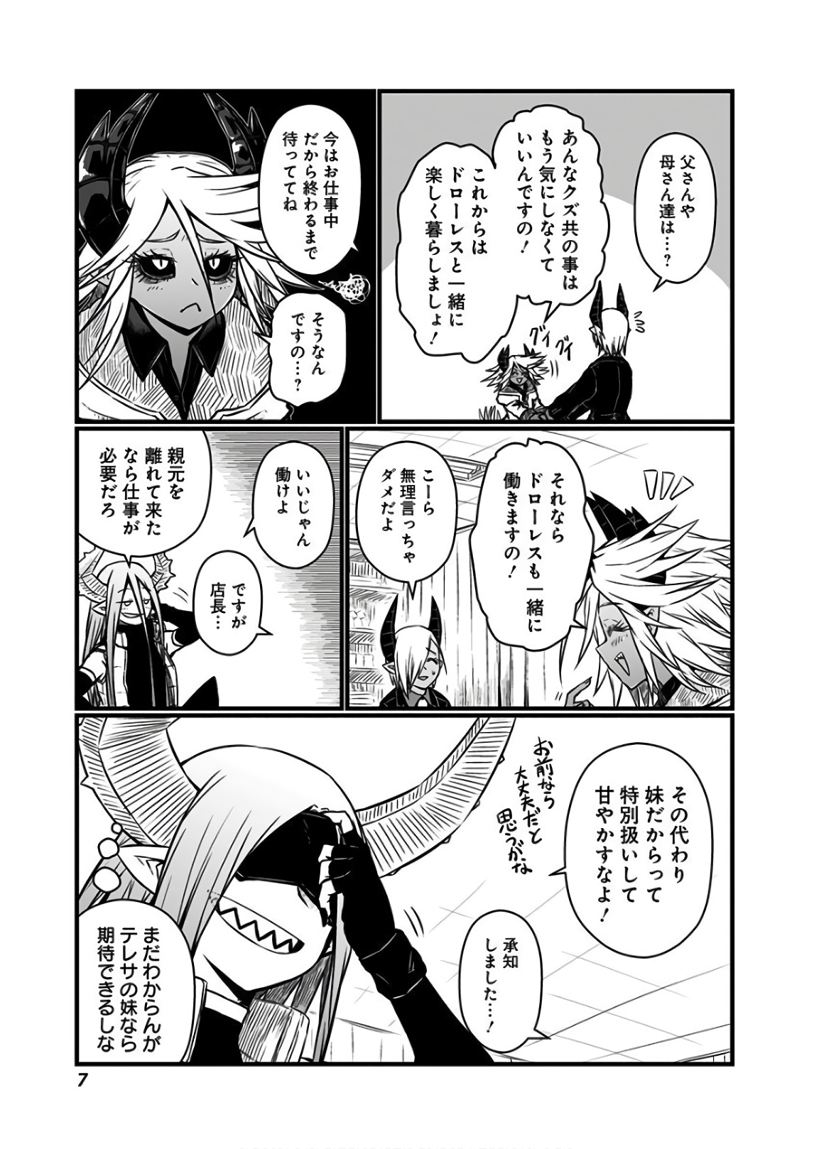 MUSUKO GA KAWAIKUTE SHIKATAGANAI MAZOKU NO HAHAOYA - raw - Chapter 95 - https://jpdd.ccdd.to/JPDD/musukogakawaikuteshikataganaimazokunohahaoya/92662/1lfyhe5vcfb.jpg