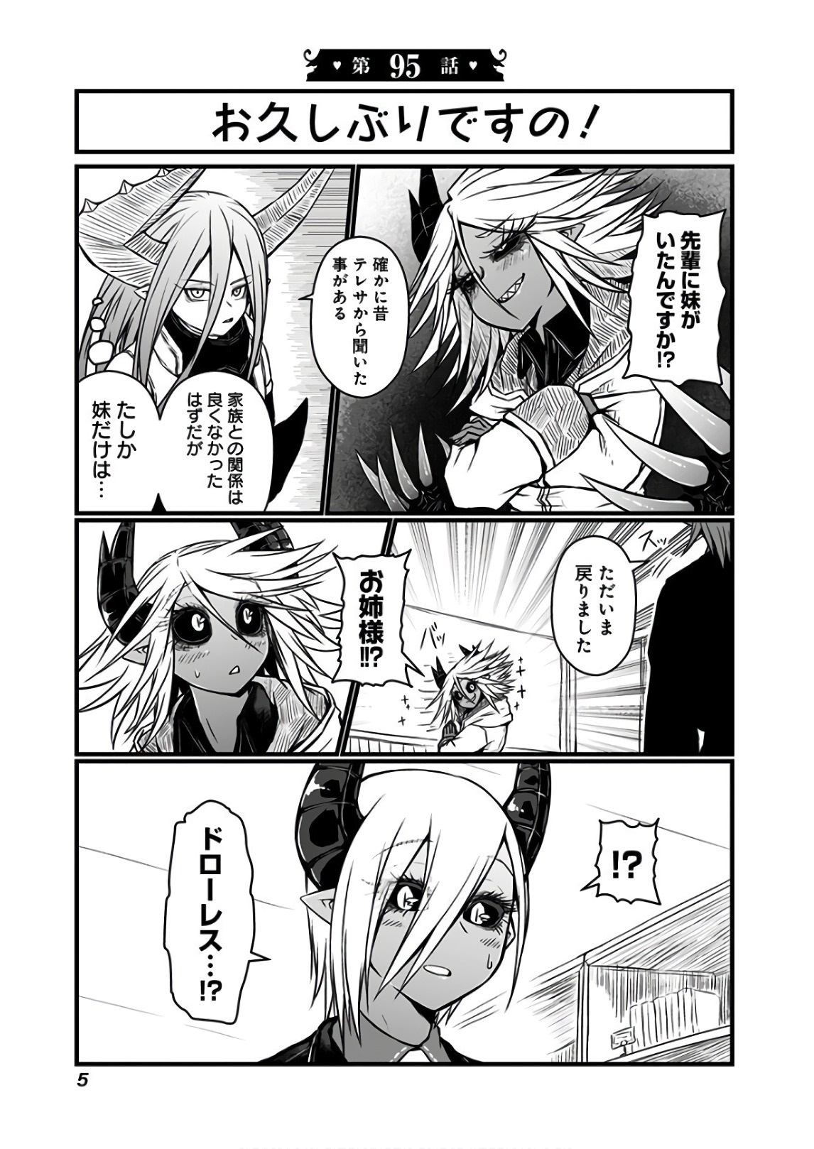 MUSUKO GA KAWAIKUTE SHIKATAGANAI MAZOKU NO HAHAOYA - raw - Chapter 95 - https://jpdd.ccdd.to/JPDD/musukogakawaikuteshikataganaimazokunohahaoya/92662/40ernw0jg2m.jpg